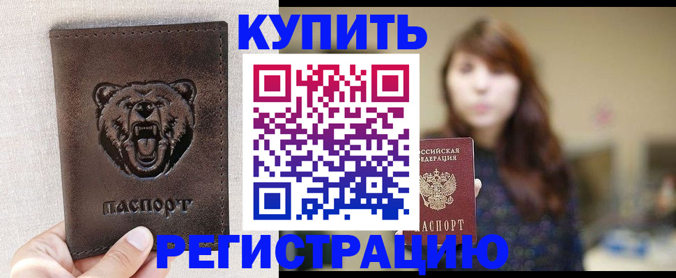 прописка от собственника в Клине