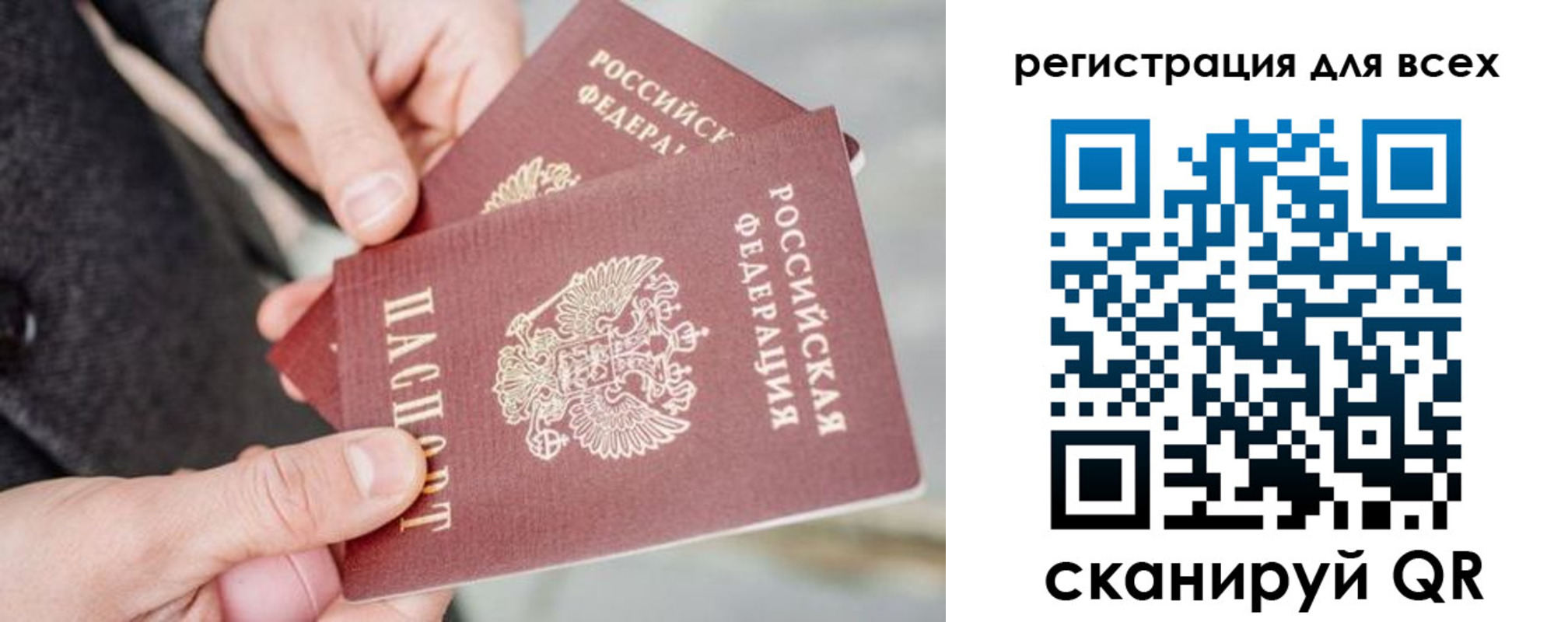 временная регистрация в квартире в Клине