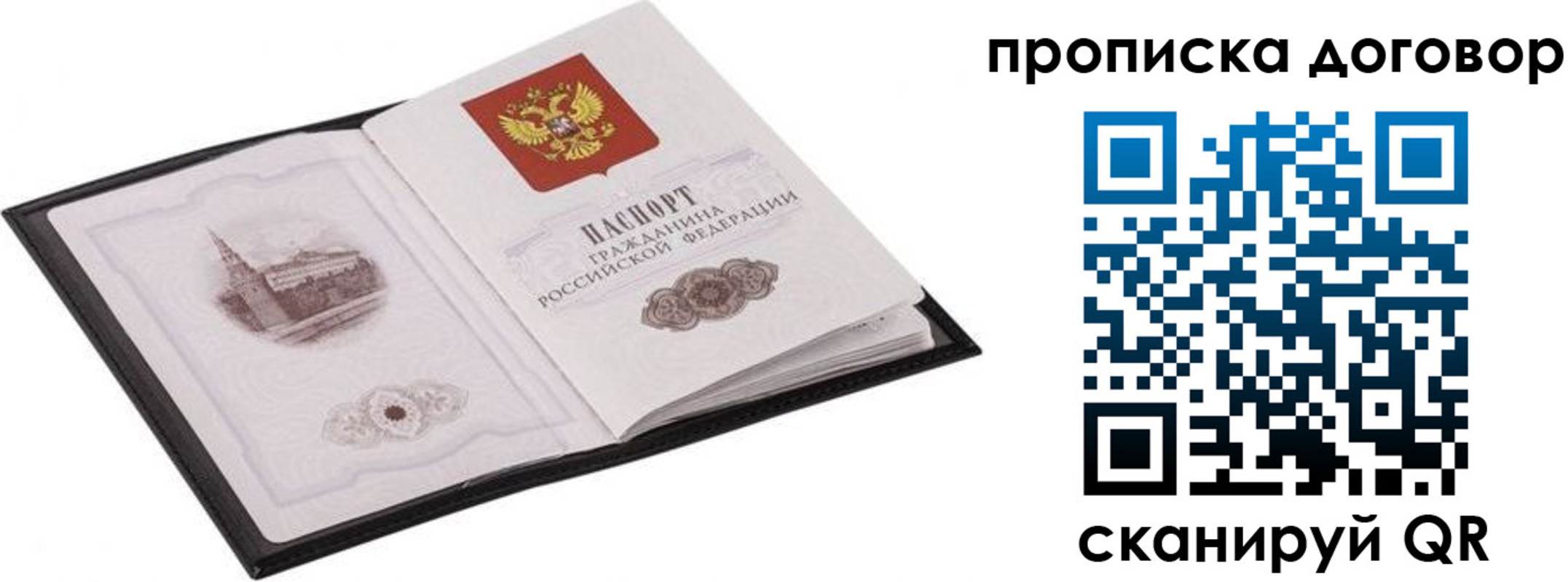 временная регистрация для школы в Клине