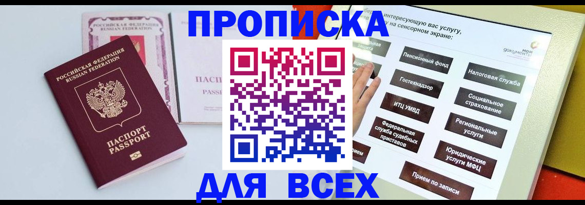 где прописаться в Клине