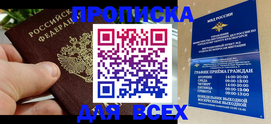 прописка иностранных граждан в Клине