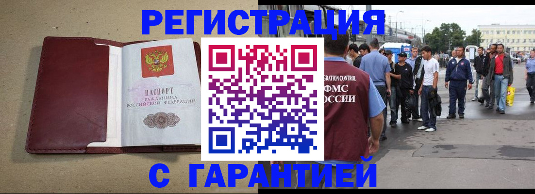 прописка законно в Клине
