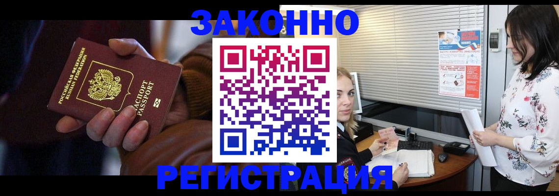 временная регистрация адрес в Клине