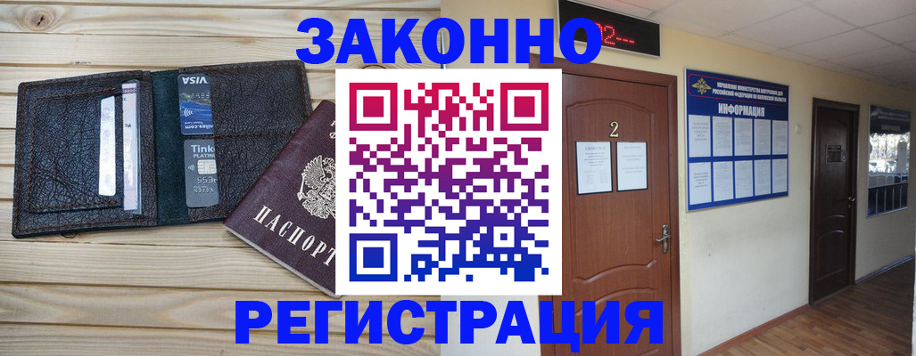 прописка ребенка в Клине