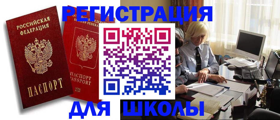 временная регистрация 2025 в Клине