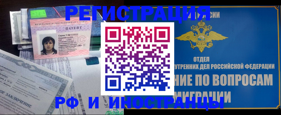 временная регистрация законно в Клине