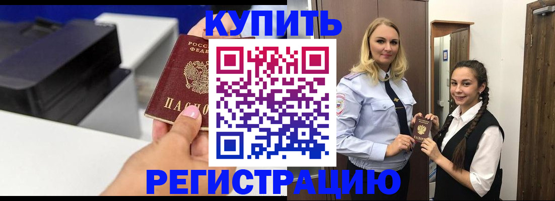 временная регистрация собственник в Клине