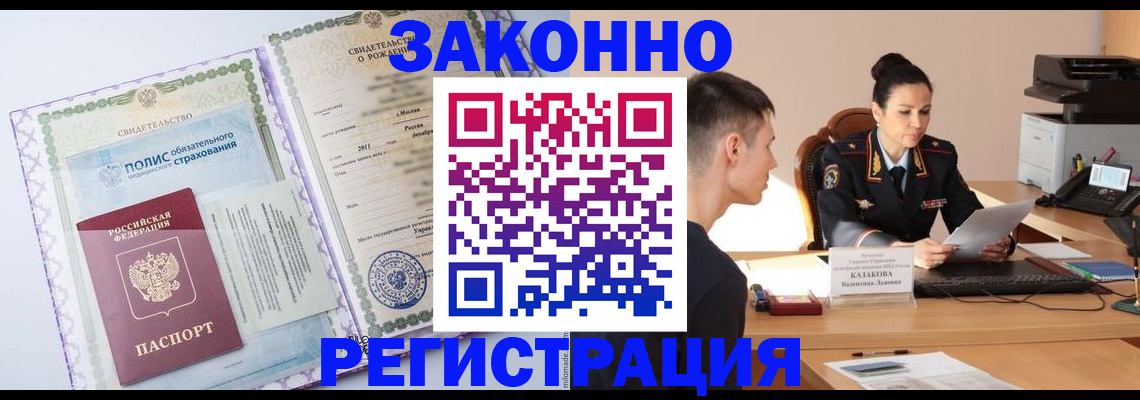 регистрация для школы в Клине